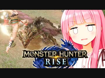 なんやヌシレイアが可哀想な...【モンハンライズ】