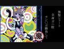 魔轟神は最強だからハイランダーでも戦えるんだよな？.power ９