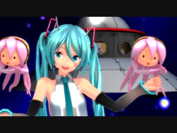 【MMD】太陽系デスコ　 初音ミク