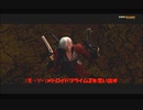 #3-5 再生数１０以下なのはパワハラのせいじゃ PS3 【デビルメイクライ２】