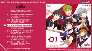 【SideM】THE IDOLM@STER SideM 49 ELEMENTS -01 High×Joker 試聴動画