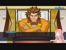 [逆転裁判2]有能弁護士アカネチャン part13