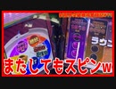 【メダルゲーム】限界突破獲得奮闘記11日目「スマッシュスタジアム ✖︎スピンフィーバー」