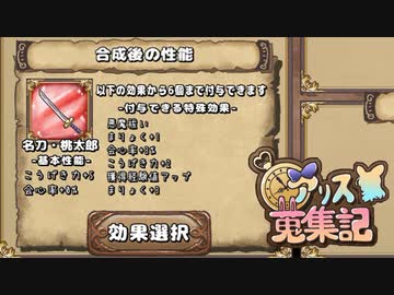 【ゆっくり実況】アイテム集めて強くなれ！第４STAGE【アリス蒐集記】