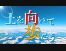 【SCP紹介】SCP-2098-JP - 上を向いて歩こう