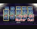 【Yu-Gi-Oh! Master Duel】天威相剣竜星を組みに行きたくなったので ！シークレットパック『龍脈の神気』を開封していく！！【Part52】