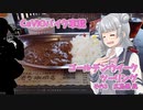 【CeVIO車載】ゴールデンウイーク　ツーリング　その3　広島県 呉【小春六花・夏色花梨】
