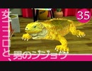 #35【実況】とある部屋の住人の人生観察介入する神様【ニュールーマニア】