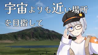 【A.I.VOICE車載】そらちか #7 阿蘇方面@GW2022【VITPILEN401】