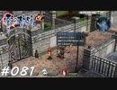 【軌跡シリーズ】英雄伝説　零の軌跡：改実況：プレミア価格（#081）【制覇を目指して】