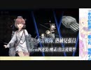 艦これ2022梅雨イベ第24駆逐隊みんなと征くE5-4ラスダン