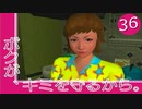 #36【実況】とある部屋の住人の人生観察介入する神様【ニュールーマニア】