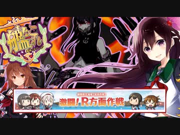 【艦これ】如月提督の2022春イベ【前段作戦】