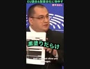 EU議員「人権無視・秘密主義のワクチン推進」に怒り爆発‼️