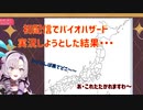 壱百満天原サロメ・初実況でやらかしまくる