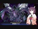 【遊戯王マスターデュエル】ワクワク戦線きりたん10【東北きりたん実況プレイ】
