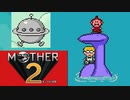 MOTHER2 ギーグの逆襲 を初見実況プレイpart13