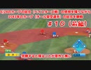 投打に完勝すると喋ること無いね～6/24対ベイスターズ戦感想＆対ベイスターズ観戦～【2043年カープの旅#10前編】【パワプロ2022オーペナ/オール架空選手】