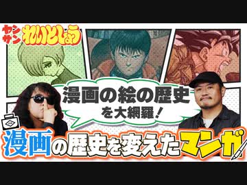 後半 れいとしょう#11『漫画を変えた漫画家たちSP』