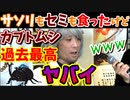 【FF14切り抜き】「これやばくないっすか!?」開発陣が昆虫食に挑戦もカブトムシは過去最高にヤバかった【吉田直樹/髙井浩/祖堅正慶/前廣和豊/FF14】