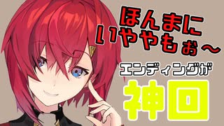 無限に続くアンジュのエンディング芸【アンジュ・カトリーナ/にじさんじ切り抜き】