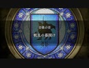 【FE無双 風雪月｜実況#11】全作クリアした俺が雑解説交えながらやるぞ