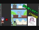 絵を描くのだ【270日目】