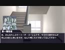 【ゆっくり人狼】人類みな人狼民　第3回　Part.1【16A村人視点】