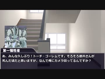 【ゆっくり人狼】人類みな人狼民　第3回　Part.1【16A村人視点】