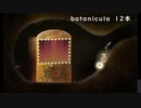 【ゲーム実況】botanicula 12本目