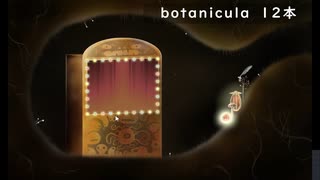 【ゲーム実況】botanicula 12本目