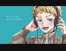 【UTAU音源配布】マーシャル・マキシマイザー / 柊マグネタイト 【翔輝レオ 通常連続音Ver.1.0】