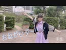 【実悠】 おねがいダーリン 踊ってみた 【217生誕祭2022】