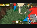 【日常組】【マインクラフト】この世界に1つだけの花を探せ