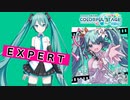 【プロジェクトセカイ】未完成讃歌【EXPERT】