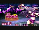 「実況」プレステでご奉仕すっぞ！！part６