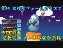 30代男性がフォールガイズで初王冠ゲットする姿が滑稽　【ゲーム実況】