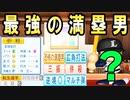 #31 現役最強実績のスラッガーが転生！！満塁神が最強球団に！！【ゆっくり実況・パワプロ2022・ 大正義ペナント】