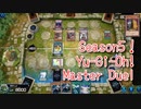 【Yu-Gi-Oh! Master Duel ランクマッチ】Season5、デスフェニ入り閃刀姫で頑張ります！VSドラゴンメイド！今のドラゴンメイドってそんなの入ってるの？【Season5 34戦目】
