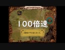 にわかのアルメセラ年代記【ゆっくり実況】39代目その3(part286)