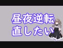 メンタルよわよわひまりちゃんの生活その11