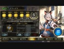 【オールスター2Pick】《再臨する絶大》進化ヴァンプでグランプリ（倍速）#96