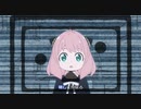 ～隠し事だらけ～【SPY×FAMILY】