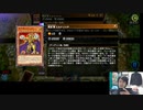 【遊戯王MD】ヨグルの素人デュエルpart29～エルドリッチ融合フェス～