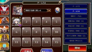 千年戦争アイギス 英傑の塔 第13階層 174720pt 【加護あり】【超運ゲ】