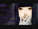 グノーシア＃21　うっそｗまじｗｗｗ夕里子様の秘密知っちゃうとかｗｗまじ万死なんですけどｗｗｗ