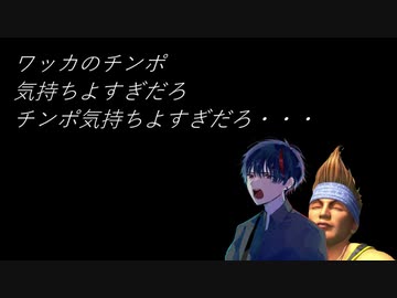 【AIナクモ】ワッカのチンポ気持ちよすぎだろ・・・【バラードアレンジ】