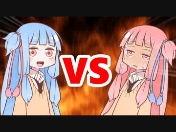 茜ちゃんVS葵ちゃん