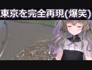 【Cities:Skylines】独裁者ひまりが得する街を作る#4【VOICEVOX実況】