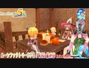 【実況】ルーンファクトリー5やる！【90-最終回】